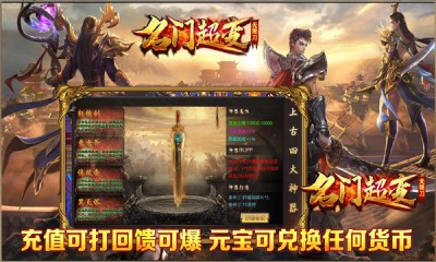 名门超变无限刀手游图1