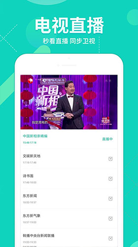 极速影院精简版图1