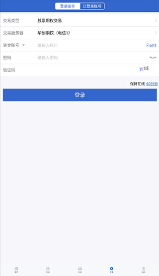 华创证券app