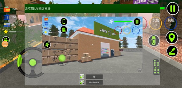 交易员生活模拟器