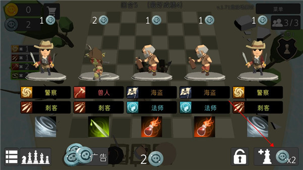 英雄自走棋截图2