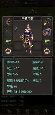 开局布衣木剑图3