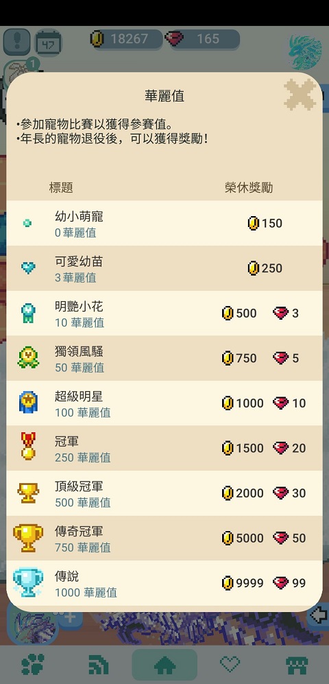 像素萌宠下载安装最新版