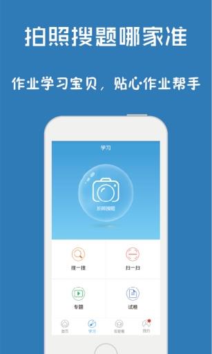 问酷初中数学截图3