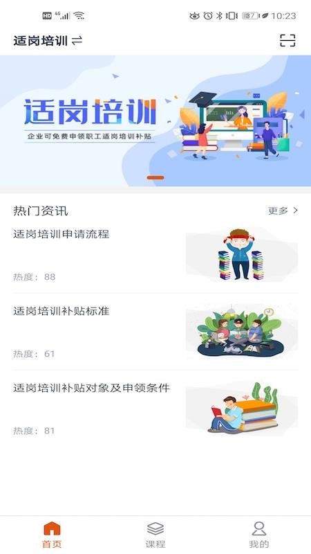 小艇网校图2