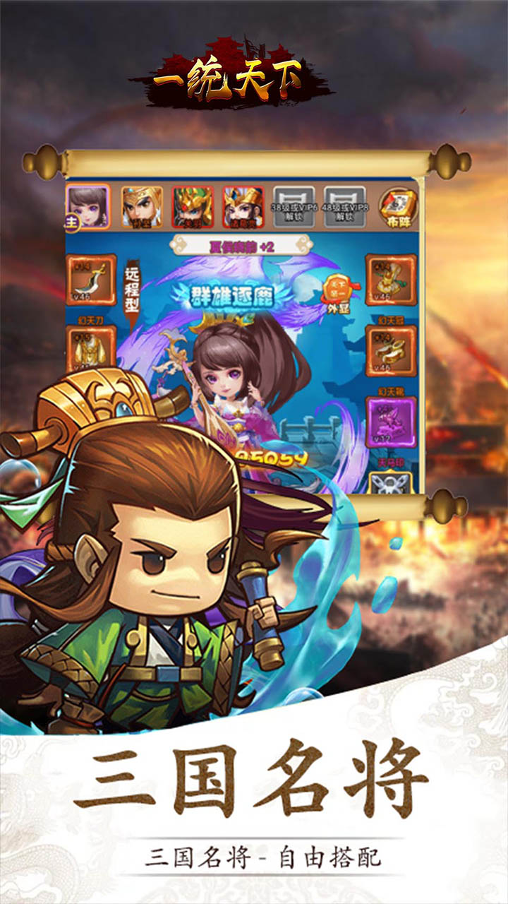三国先锋BT无限元宝版果盘版图1