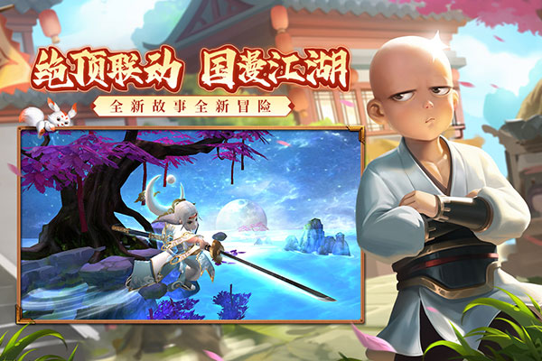热血江湖正版图1