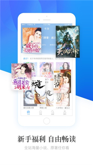 畅读小说旧版图1