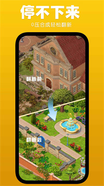 庄园合合公测版图1