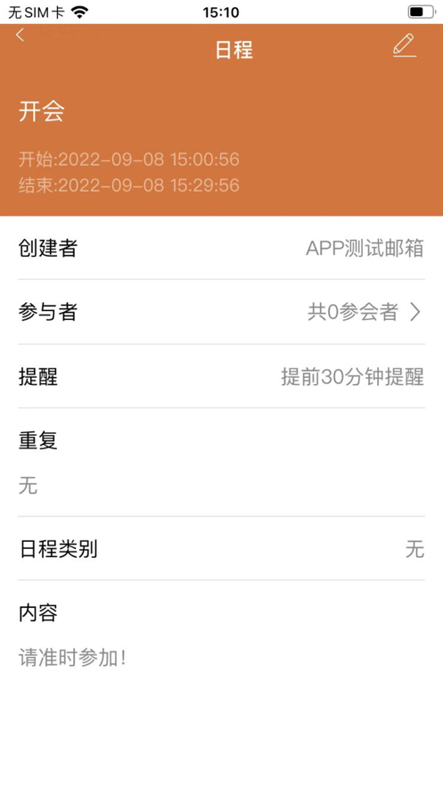 昆政邮app手机版图7