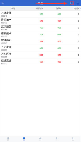 华创证券app