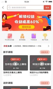 乐看点PRO领红包图3