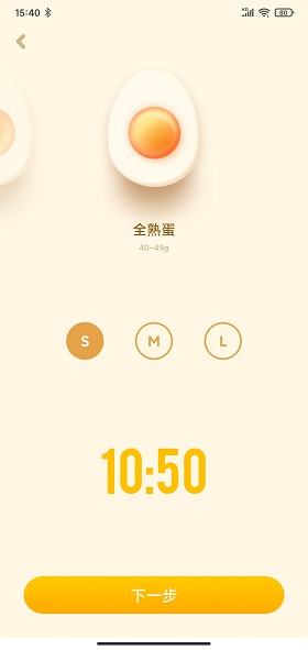 全能烹饪闹钟免费原版图1