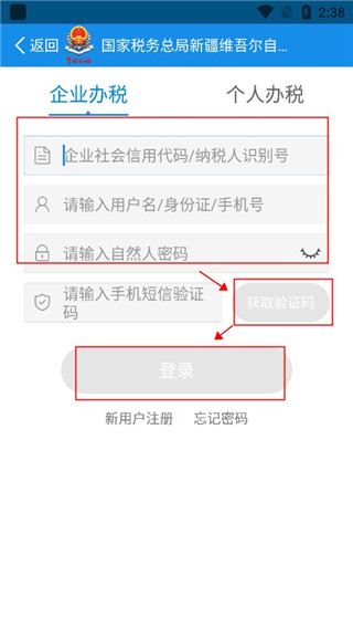 使用教程3