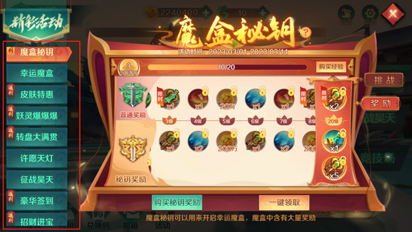 新仙魔九界图3
