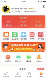 乐看点PRO领红包图1