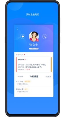 丁管家图1