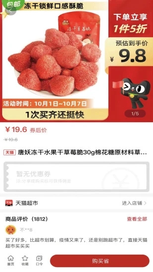 易米购图2