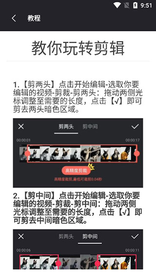 视频剪辑精灵app截图3