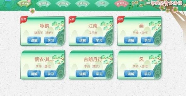 小学必背古诗词文图2