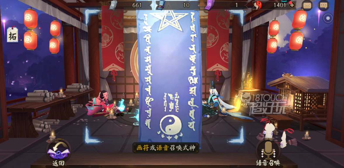 阴阳师8月神秘图案画法