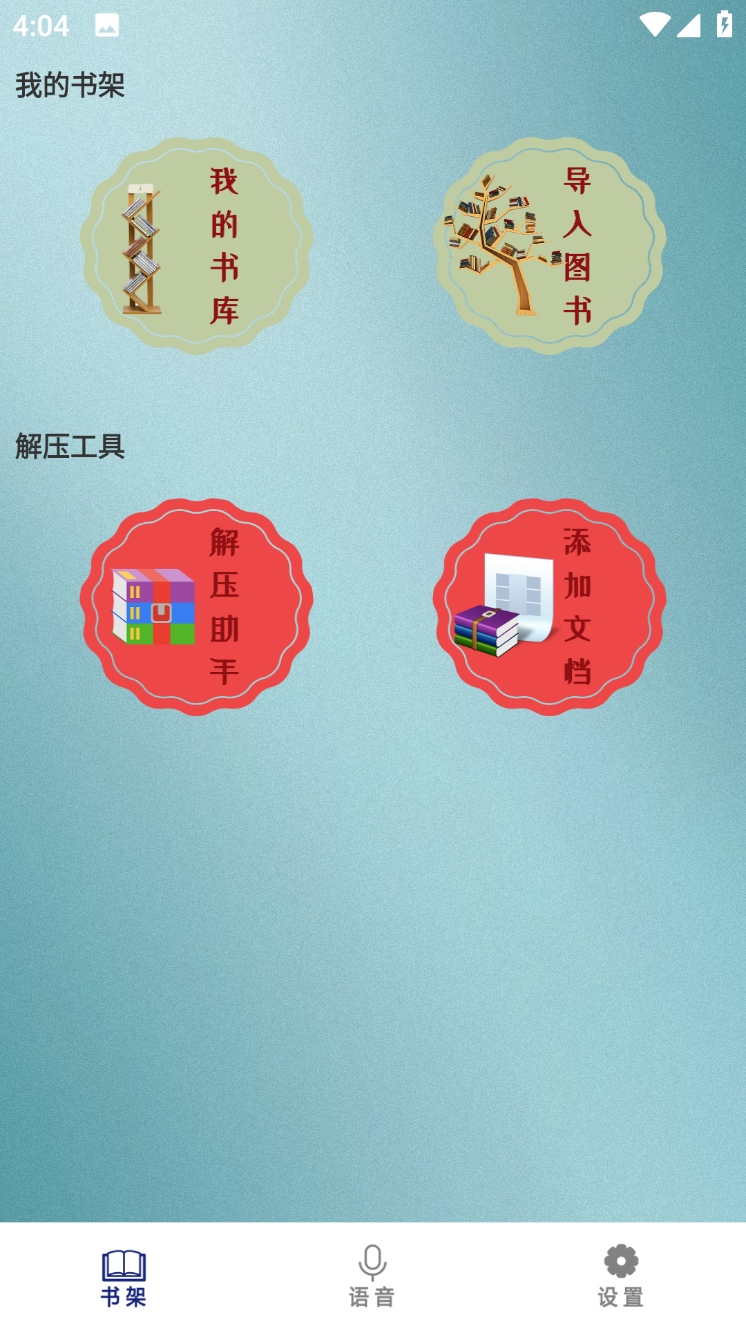 七兔小说图3