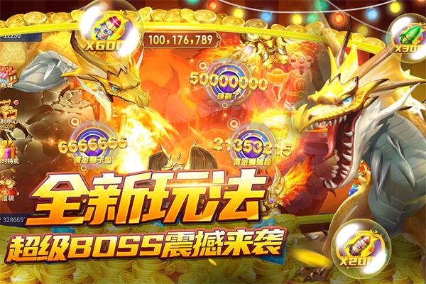捕鱼大决战微信版图2