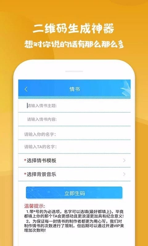 二维码生成神器图3