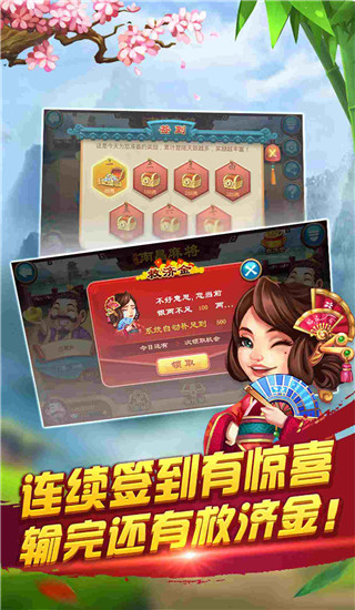 同城游南昌麻将图3
