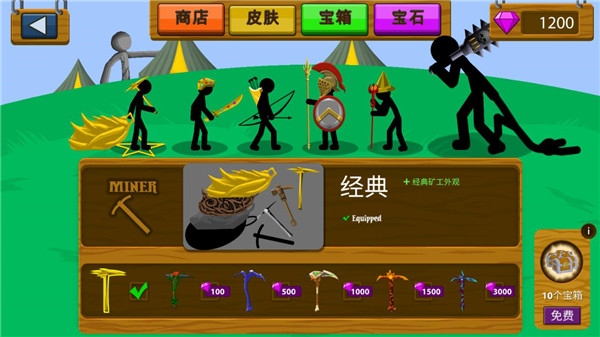 火柴人战争荣耀免费版图1