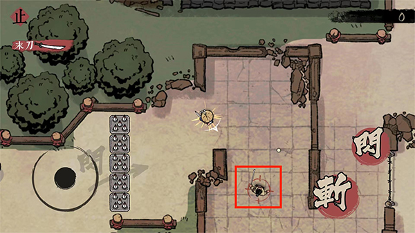 末刀免费破解版