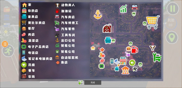 交易员生活模拟器