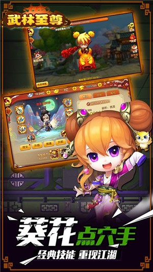 武林至尊BT果盘版图3