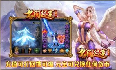 名门超变无限刀手游图4