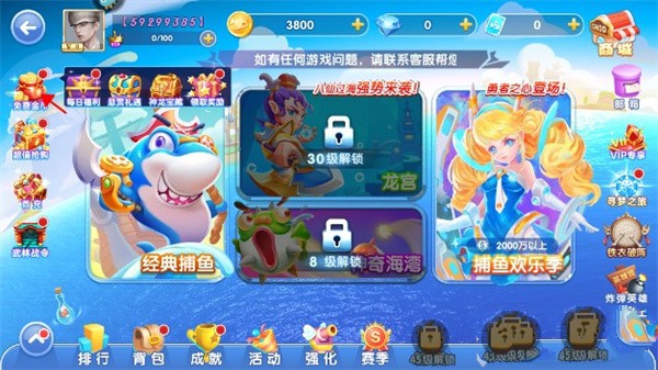 欢乐捕鱼人正版