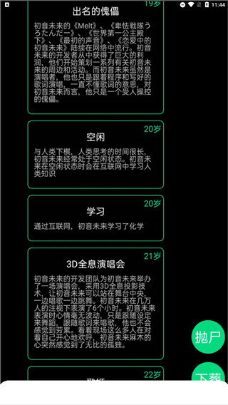 逗比人生游戏截图2