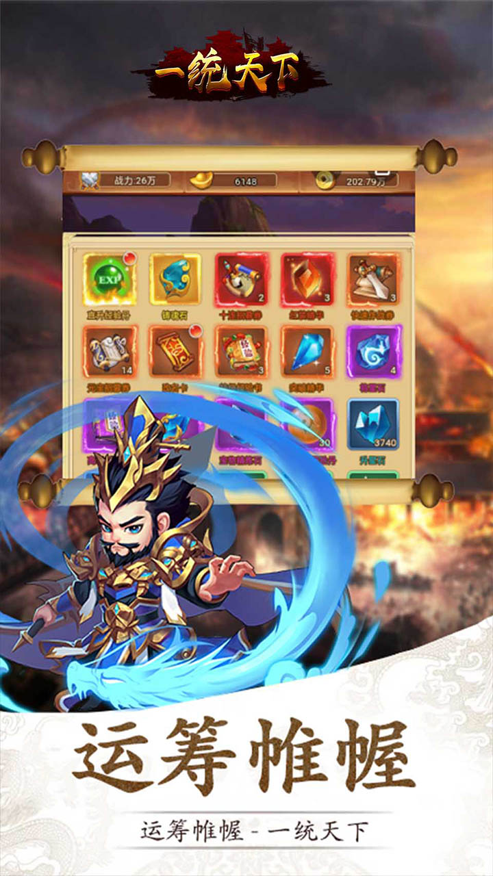 三国先锋BT果盘版图1