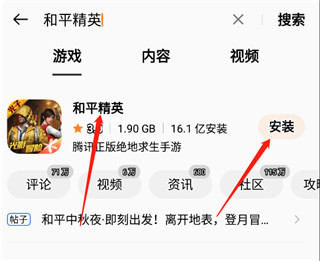 oppo游戏中心安装最新版