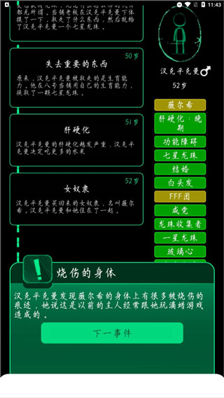 逗比人生最新版2021下载