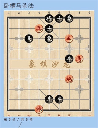 天天象棋