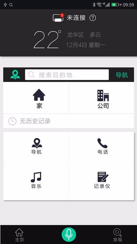 大加出行图2