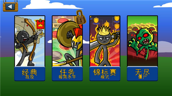 火柴人战争荣耀免费版图3