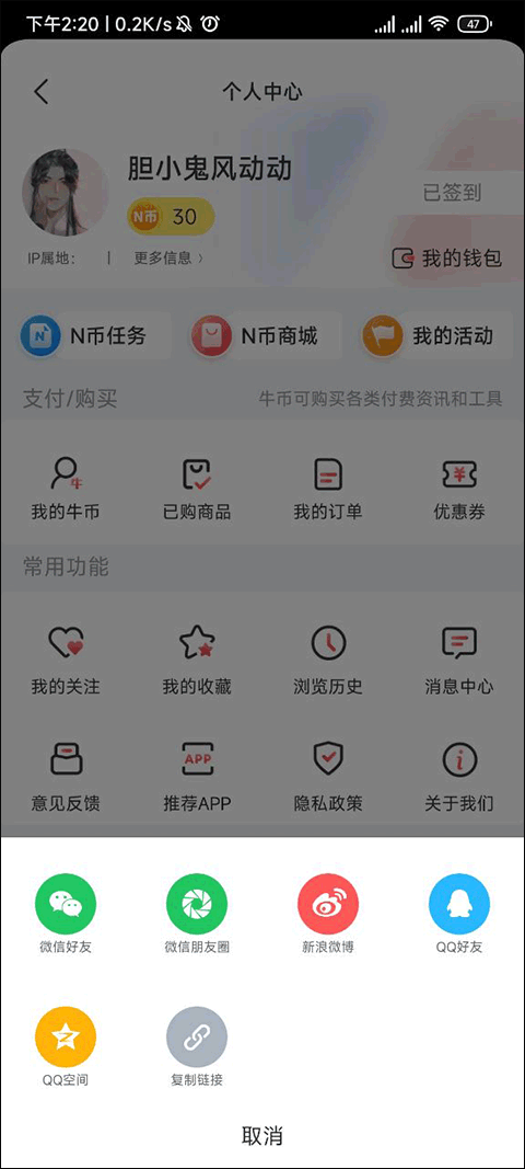 每日经济新闻图1