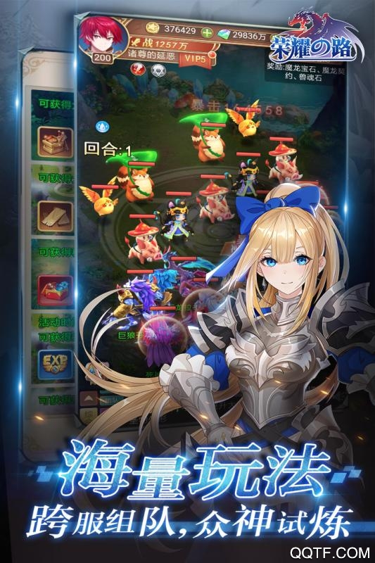 荣耀之路GloryRoad图2