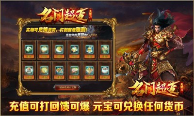 名门超变无限刀手游图2
