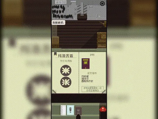 请出示证件中文版下载图2