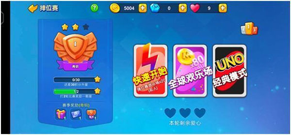 一起优诺游戏