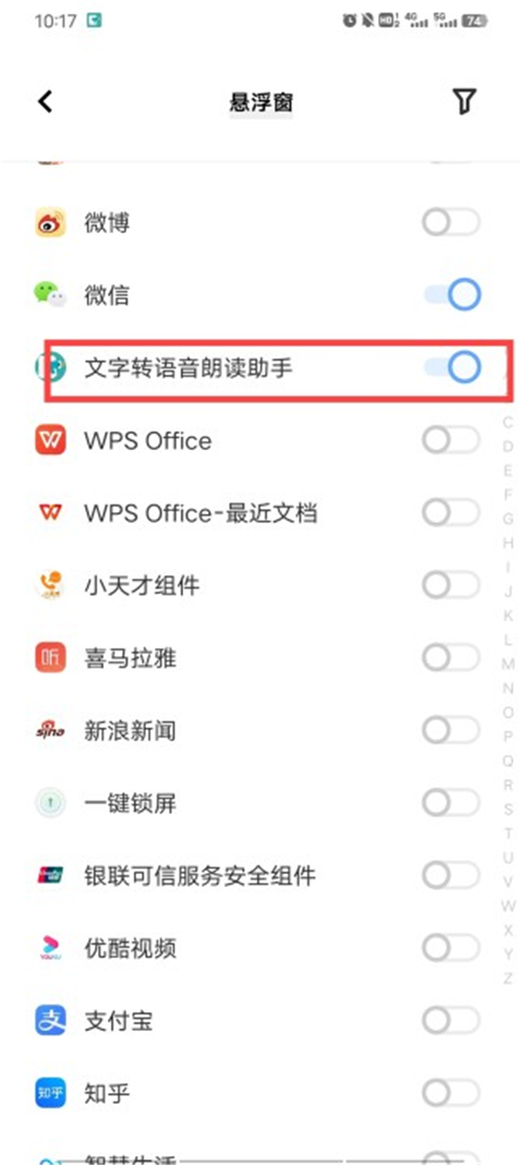 文字转语音朗读助手去广告版截图1