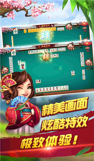 同城游南昌麻将图1