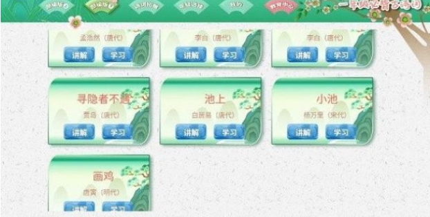 小学必背古诗词文图3